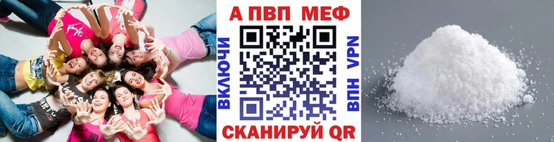 Alpha PVP мука  Купить где  Ирбит 