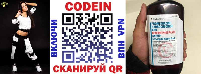 Кодеин напиток Lean (лин)  Купить  Ирбит 