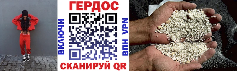 Героин Heroin  Купить где  Ирбит 