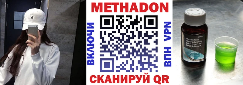 Купить где  Ирбит  МЕТАДОН кристалл 