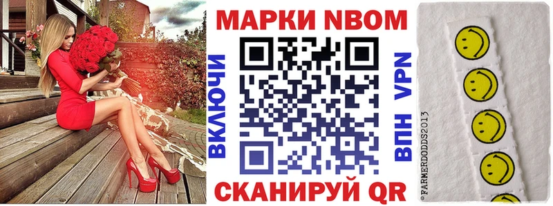 Марки NBOMe 1,5мг Ирбит